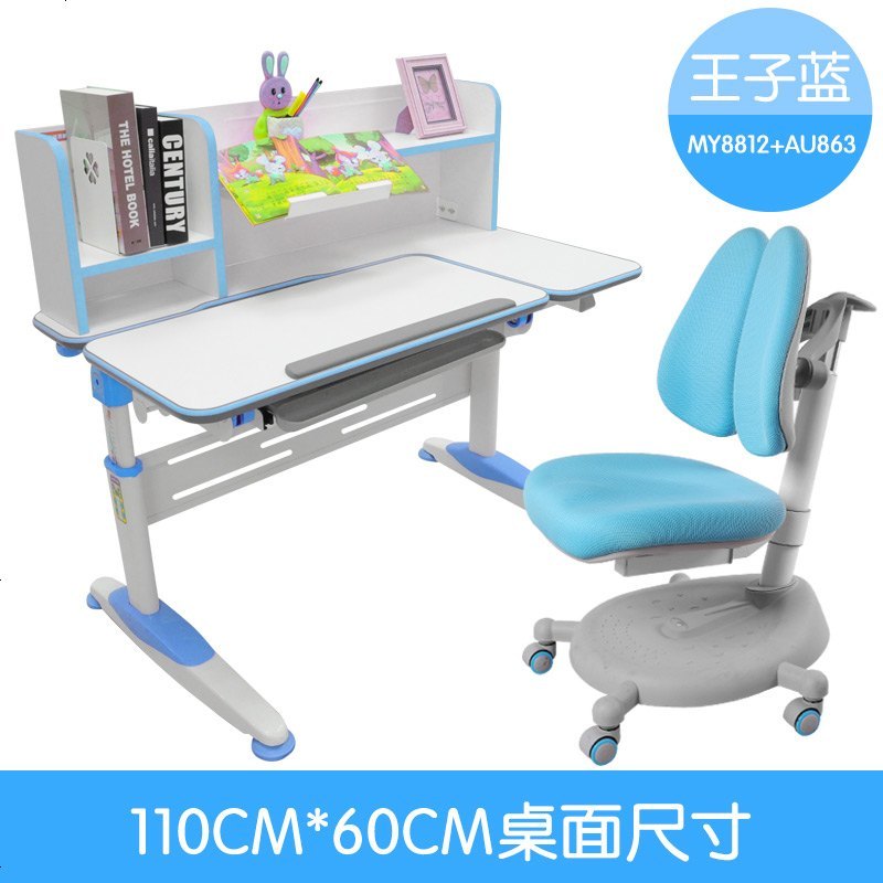儿童学习桌儿童书桌学生桌写字桌成长桌椅可升降台湾品牌_814_574 MY8812BS+AU863B蓝色