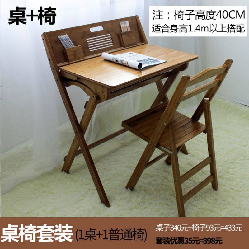 楠竹学习桌小学生可折叠写字桌简约儿童书桌椅套装实木家用小户型_92_199 学习桌（1桌+1普通椅）_送桌垫+支撑杆