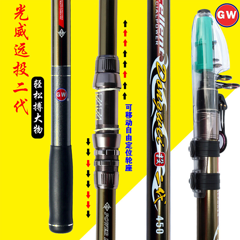 光威远投竿套装超硬钓鱼竿碳素抛竿海杆渔具套装组合 默认尺寸 4.2米