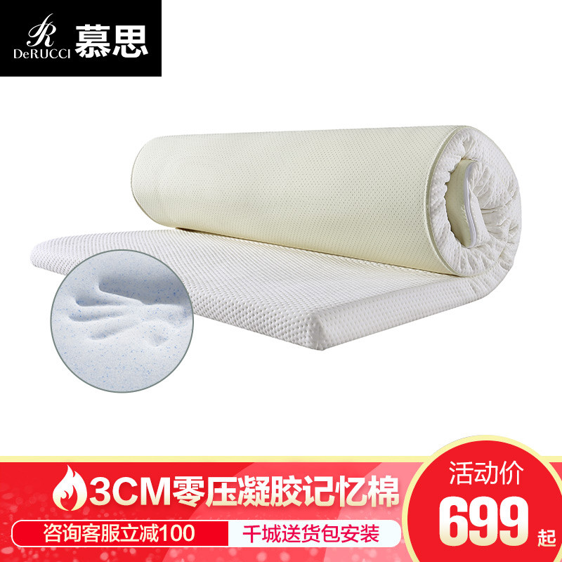 学生垫 A款:凝胶记忆棉学生垫90*200*5cm
