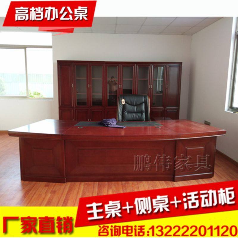 高档2.4米2.8米大班台油漆老板桌扇形总裁台经理桌贴实木皮办公台_771_677 弧边3.2米带副桌和活动柜