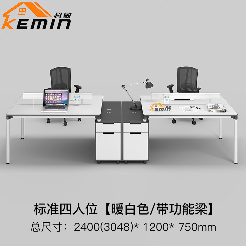 ? 职员办公桌简约现代屏风卡位员工2四4/6人位桌椅组合_394_278 标准四人位[暖白色/带功能梁]