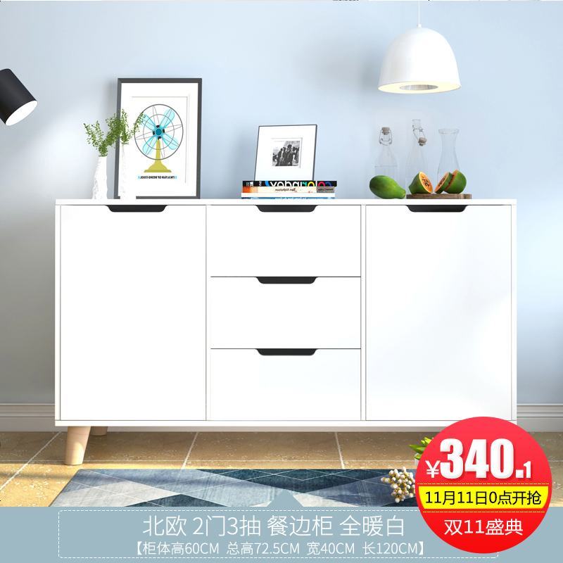 餐边柜现代简约厨房柜子储物柜碗柜简易橱柜多功能家用收纳省空间_682_437 2_3抽-暖白_双_