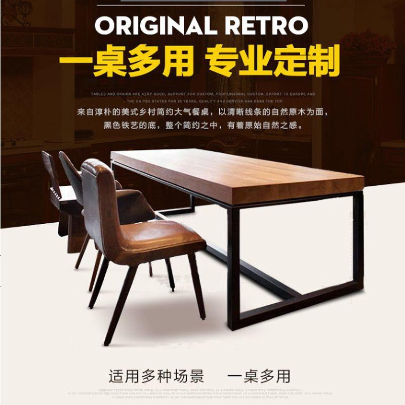 餐桌小户型铁艺餐桌椅组合实木餐桌现代简约吃饭桌长方形美式餐桌_852_540 支持颜色规格订做
