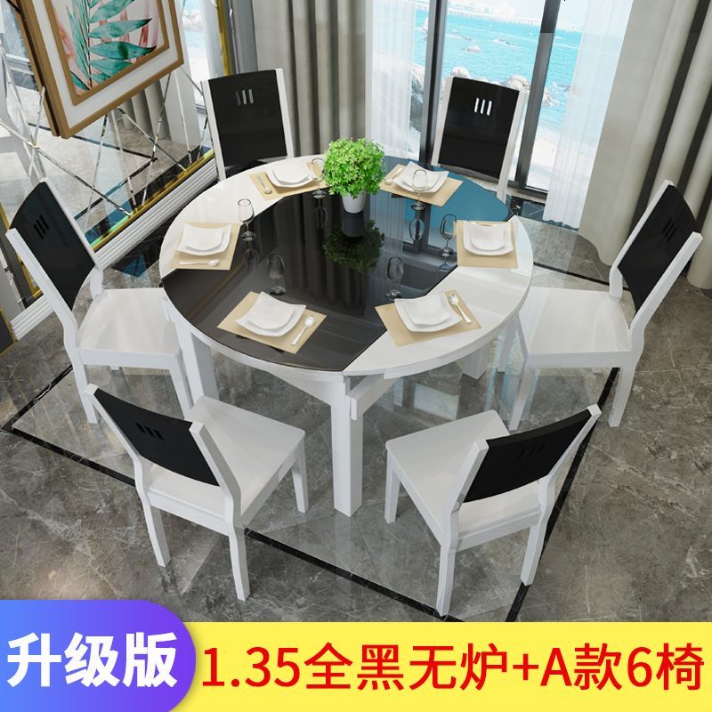 餐桌椅组合 现代简约小户型伸缩折叠实木家用玻璃饭桌电磁炉餐桌_447_410 【升级版】1.35全黑无炉+A款6椅