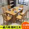 实木餐桌长方形木质现代简约吃饭桌子家用小户型4人6人餐桌椅组合_759_885 1.35米一桌六椅【胡桃色_】