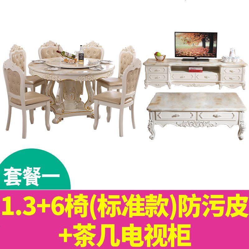 大理石餐桌欧式餐桌椅组合现代简约小户型圆桌实木美式吃饭桌子_910_947 套餐一
