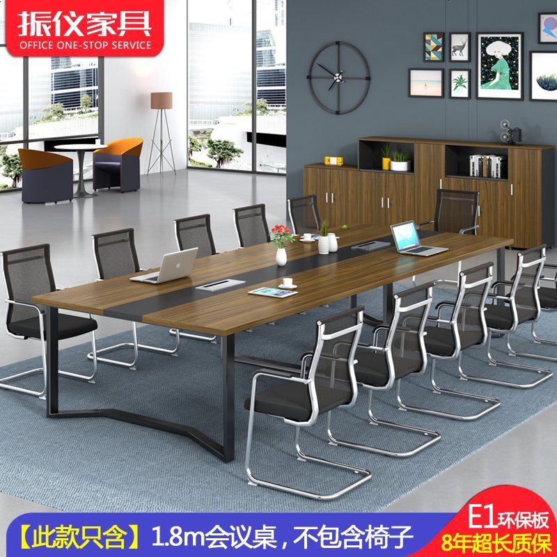 会议桌简约现公桌职员接待长条洽谈桌椅组合工作台办公室家具_238_37 1800mm*900mm_2个支撑脚