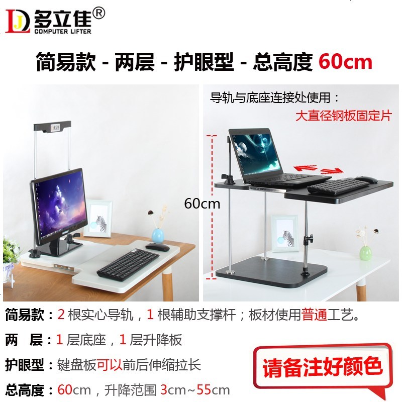 站立办公桌站着用的台式笔记本电脑升降桌工作台书桌显示器支架子_176_565 简易款-两层-护眼型-总高60cm