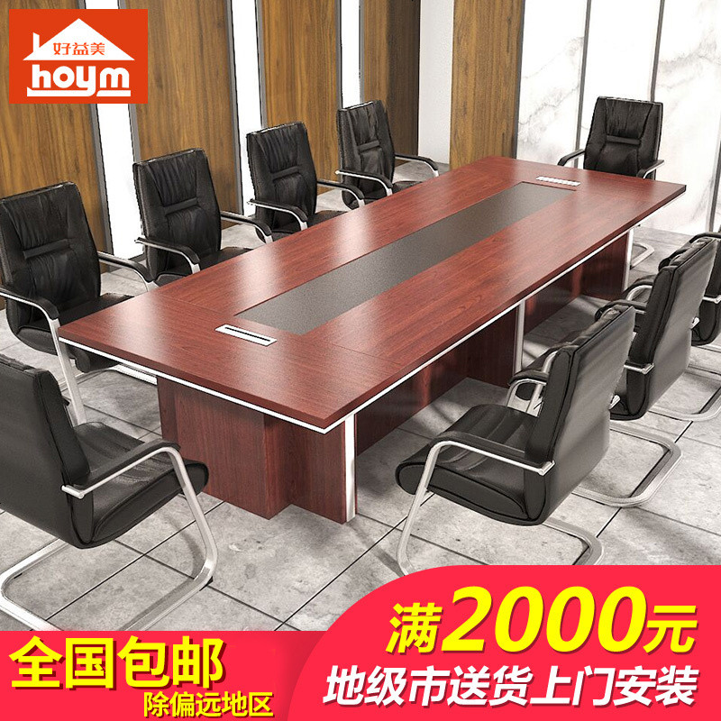 办公家具大型会议桌长桌简约现代版式长条桌洽谈桌办公桌椅组合_952_597 3.5m+12把椅子