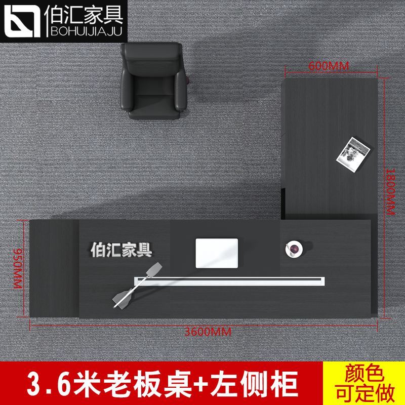 上海办公家具新款特价现代大班台经理老板总裁主管板式电脑桌包邮_603_436 3.6米_左侧柜
