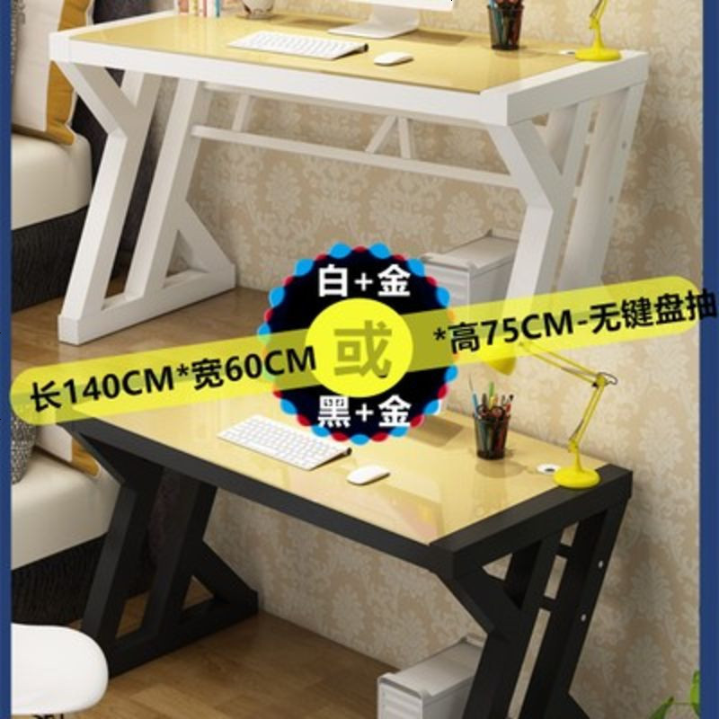 台式电脑桌家用书桌简约经济型钢化玻璃办公桌简易工作台电竞桌子_650_86 140cm白架+金玻璃__黑腿留言