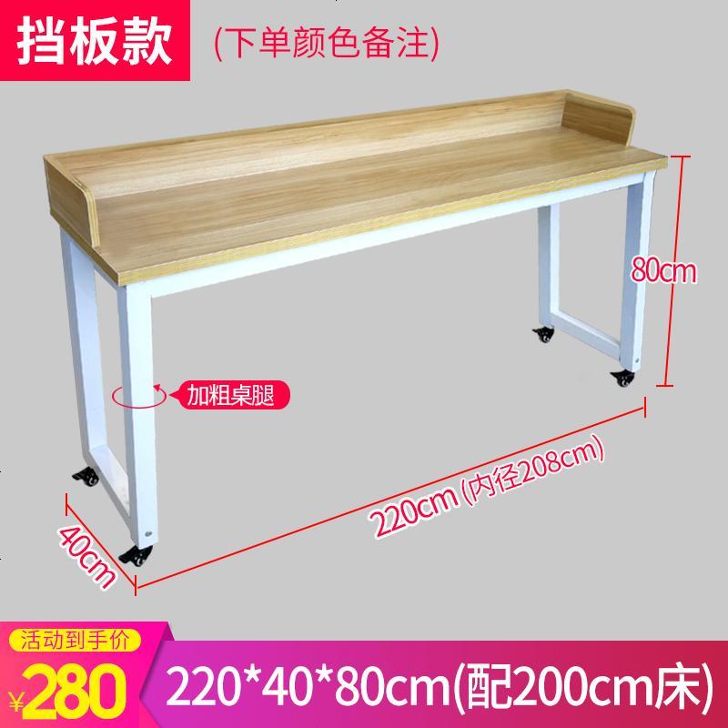 跨床桌可移动笔记本电脑桌简易多功能床上用书桌懒人桌双人电脑桌_285_853 挡板款配200宽床到手价280