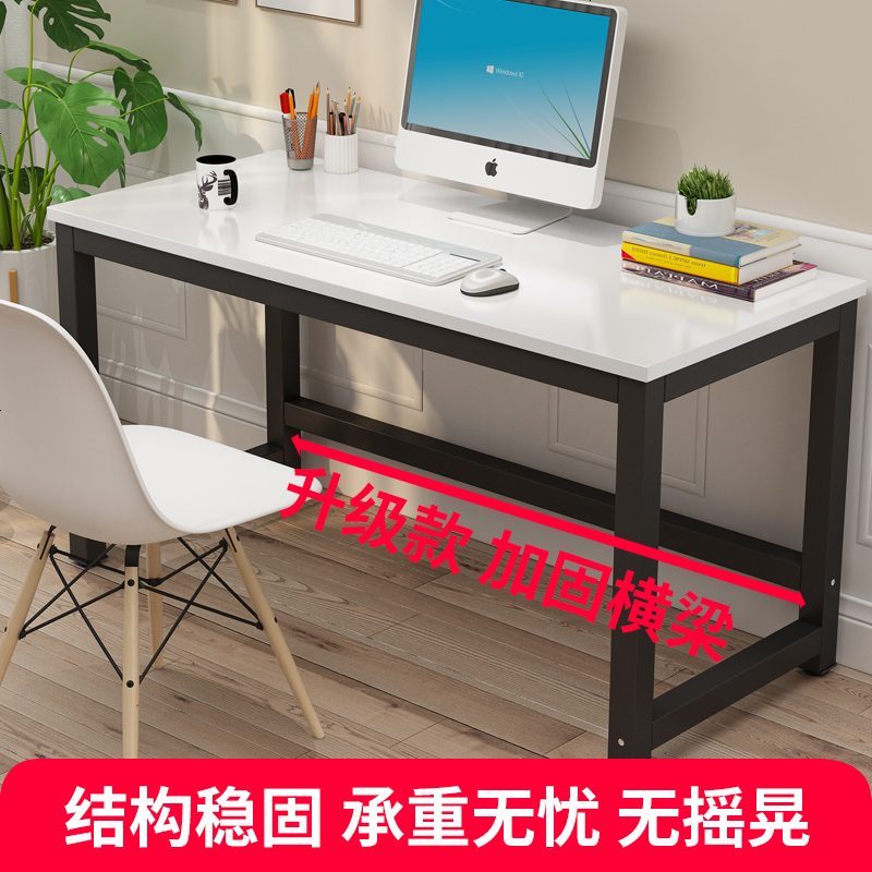 简易电脑桌台式家用电桌卧室书桌办公写字学生桌子简约宜家经济型_918_422 升级款160长70宽74高