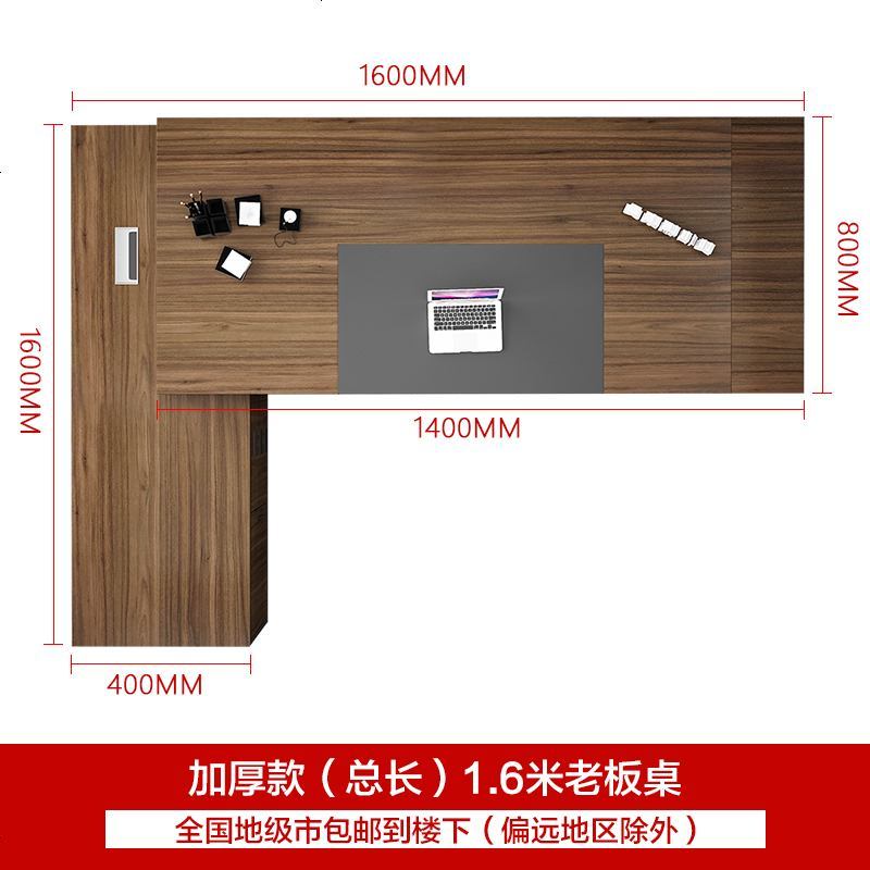 老板桌简约现代 大班台办公桌椅组合 大气总裁桌 经理桌办公家具_406_870 总长1.6m含侧柜