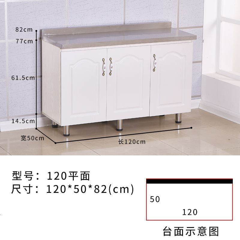 不锈钢碗橱柜简易厨房柜子灶台柜组装出租房用经济型餐边水槽柜_863_730 120cm平面_6_以上
