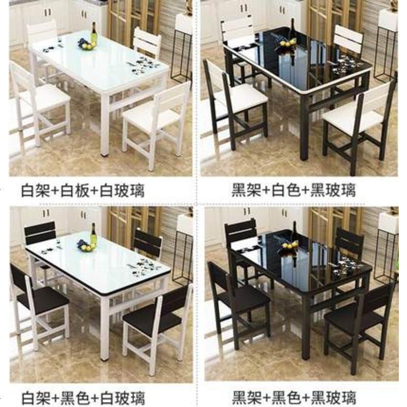 餐桌椅组合现代简约小户型46人餐桌钢化玻璃家用吃饭桌子一桌六椅_188_590 120*80一桌六椅A款