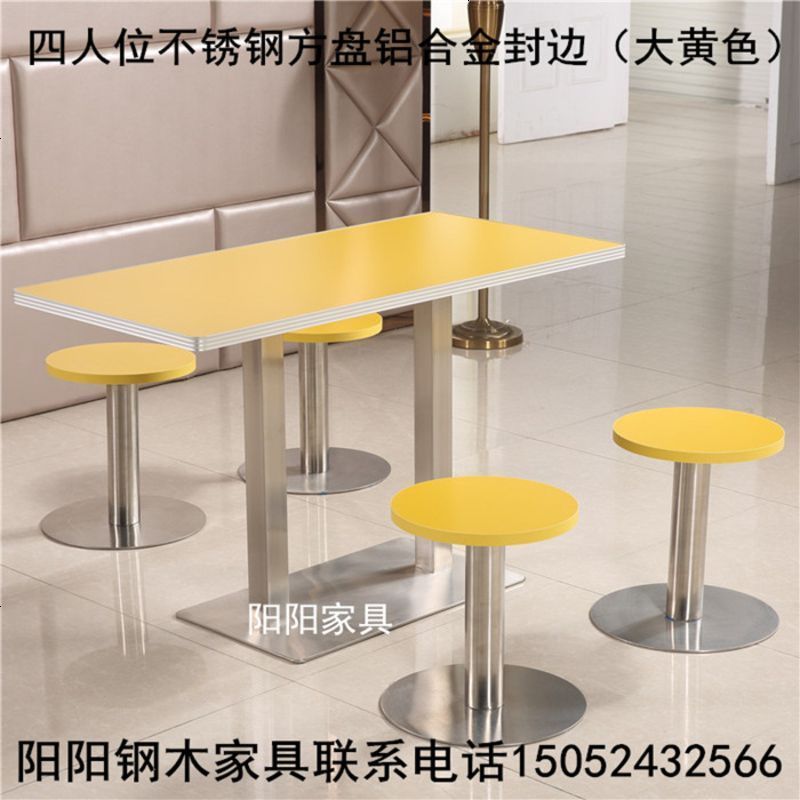 快餐桌椅面馆饭店小吃咖啡厅奶茶不锈钢肯德基圆凳餐桌椅组合_379_545 一桌四椅皮面小圆凳