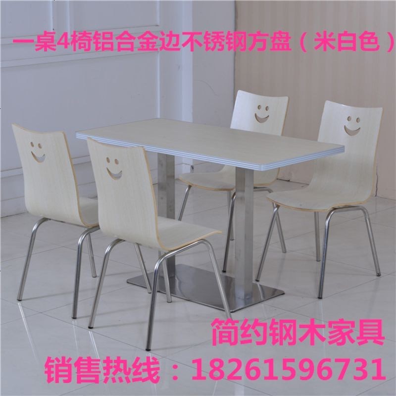 员工食堂餐桌椅餐饮店小吃店饭店快餐桌椅肯德基连体快餐桌椅组合_384_785 4人位（铝合金边不锈钢方盘）