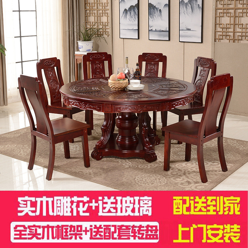 全实木餐桌椅组合6人圆餐桌带转盘中式餐厅仿古雕花圆形餐桌家用_659_422 1.6米单独餐桌
