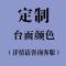 大理石餐桌椅组合现代简约圆桌吃饭桌子家用圆形大小户型实木餐桌_526_91 定制其他台面颜色_详情请联系客服