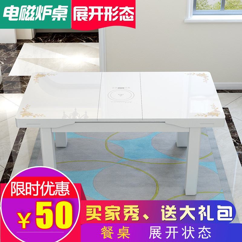 餐桌 实木餐桌椅组合家用 伸缩餐桌现代简约小户型多人电磁炉火锅_404_506 有电磁炉桌（不含餐椅）