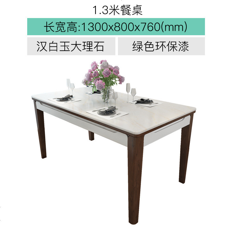 硕泰大理石餐桌椅组合 现代简约吃饭桌子6人长方形家用小户型餐桌_287_80 1.3*0.8米餐桌