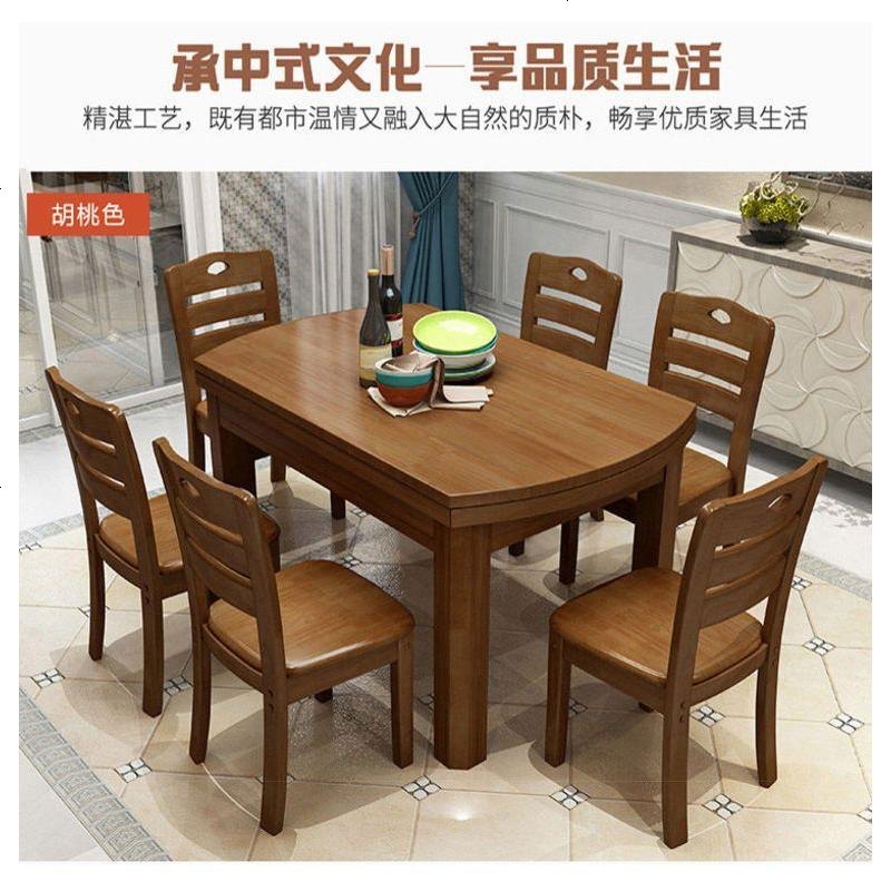 实木餐桌椅组合简约现代饭桌餐台伸缩折叠圆桌子小户型家用西餐桌_248_117 1.38米一桌8椅（海棠色）