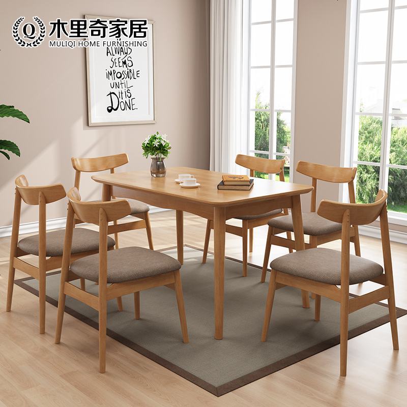 北欧实木餐桌椅组合小户型现代简约日式家具家用长方形饭桌咖啡桌_314_149 胡桃色1.3米
