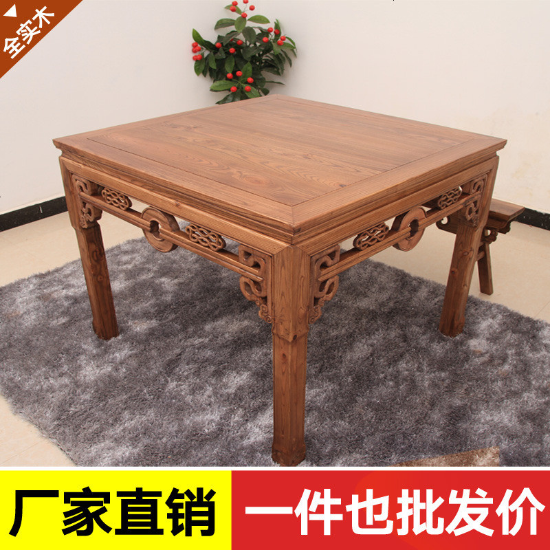 仿古实木中式家具餐桌椅组合榆木八仙桌小方桌茶桌饭店酒店长餐桌_197_867 98_实木面铜钱八仙桌_单桌