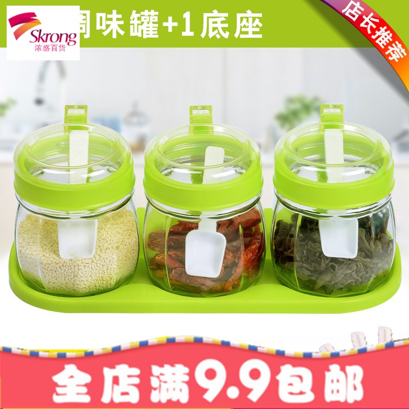厨房用品家用油壶味罐瓶料盒味盒佐料味品收纳盒盐罐套装 绿色3个调味罐+底座+杯刷