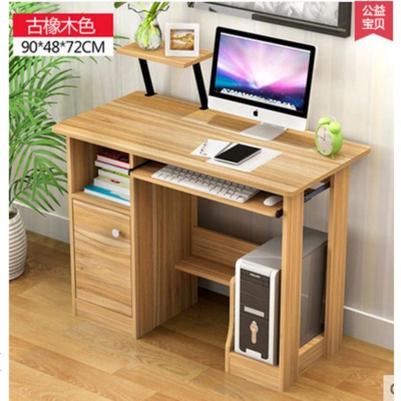 电脑桌台式家用带书架环保板式家具家居带书柜办公桌书桌写字桌_559_84 90cm古橡木色CC