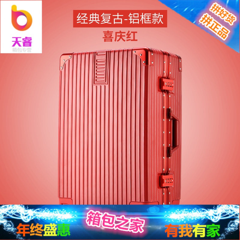 铝框行李箱女复古拉杆箱24旅行万向轮密码箱子小20寸登机男28_6 复古-铝框款（喜庆红）