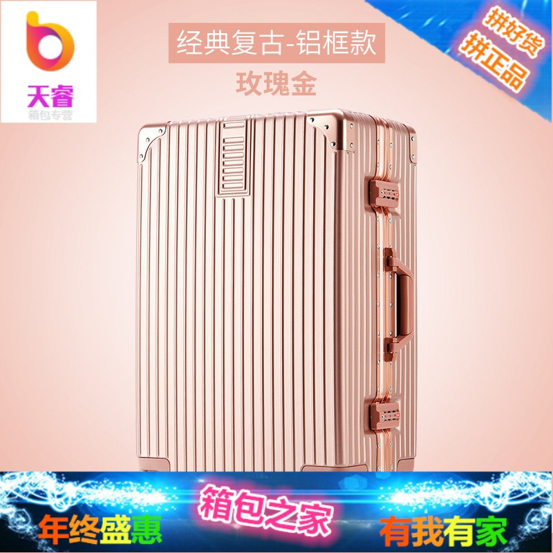 铝框行李箱女复古拉杆箱24旅行万向轮密码箱子小20寸登机男28_6 复古-铝框款（玫瑰金）
