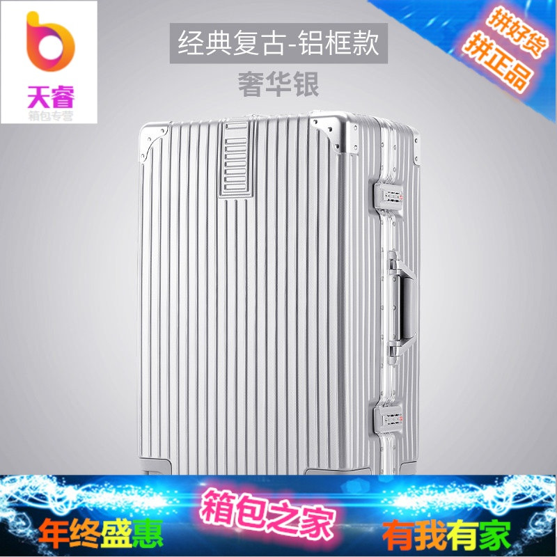 铝框行李箱女复古拉杆箱24旅行万向轮密码箱子小20寸登机男28_6 复古-铝框款（奢华银）