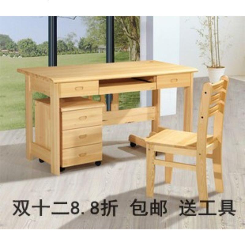 实木家具 松木家具 电脑桌 书桌 儿童学习桌_997_954 三抽柜