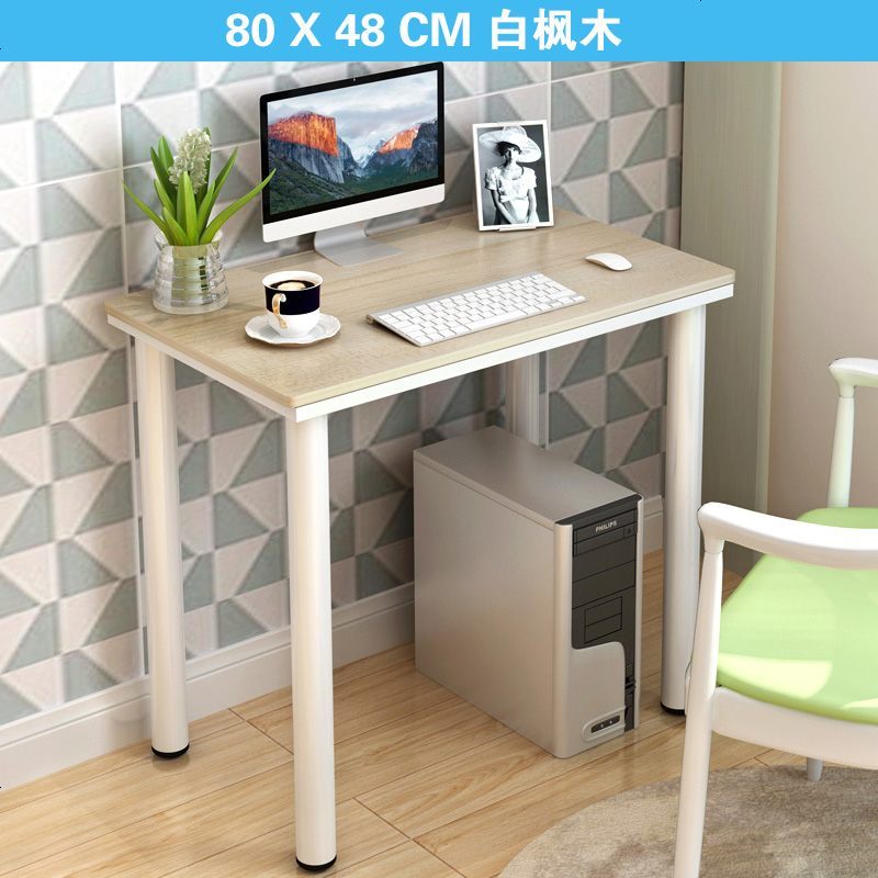 长条简易饭桌办公大中学生书房宜家电脑桌书桌组装工作台小户型 80X48白枫木