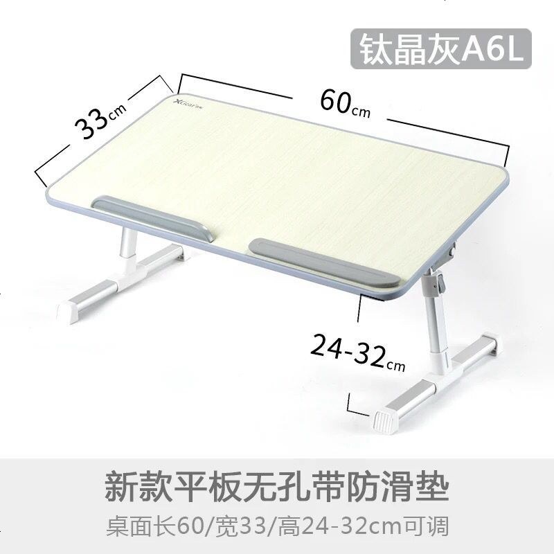 床上书桌可调节高度的电脑折叠小桌子加高大学生寝室书桌放笔记本 钛晶灰A6L折叠升降桌600*330