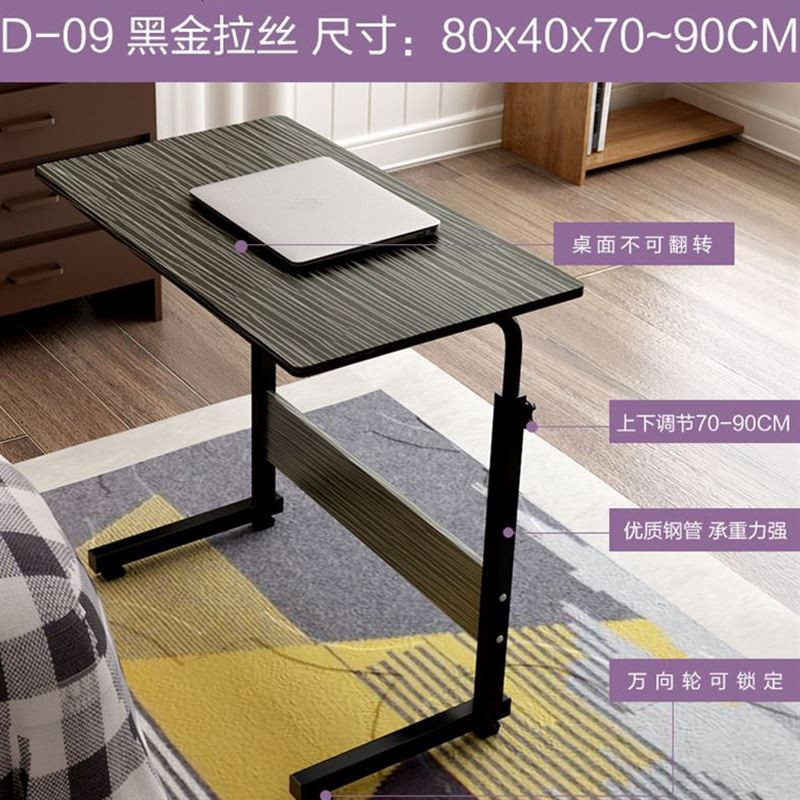 用餐桌病房床边桌老人病人吃饭桌子升降电脑学习桌可移动医 80*40黑金拉丝