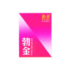 勃金BOJIN女用助情液外用情趣提升凝露女用自慰快感增强液调情液成人情趣性用品非人体润滑液