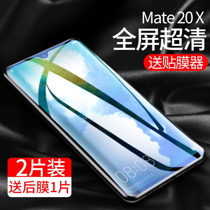 VMMON华为Mate20钢化水凝膜20Pro水凝膜mate10手机膜20X全屏mate9_6 Mate20X/（5G通用）水凝前膜2片超清(全屏覆盖)
