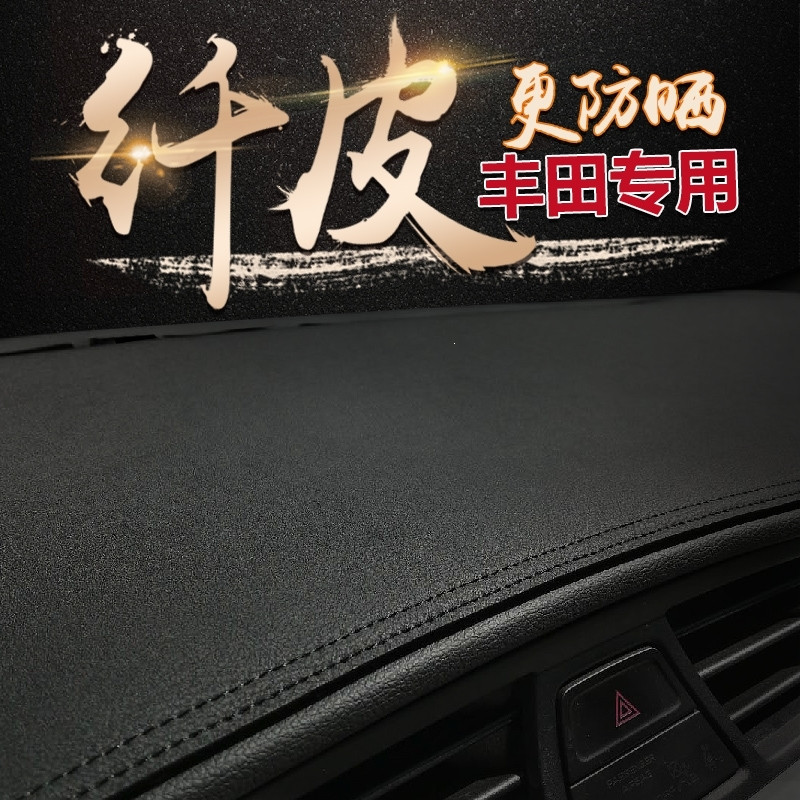 丰田卡罗拉雷凌凯美瑞威驰汉兰达汽车中控台防晒遮光仪表台避光垫(aa7)_10