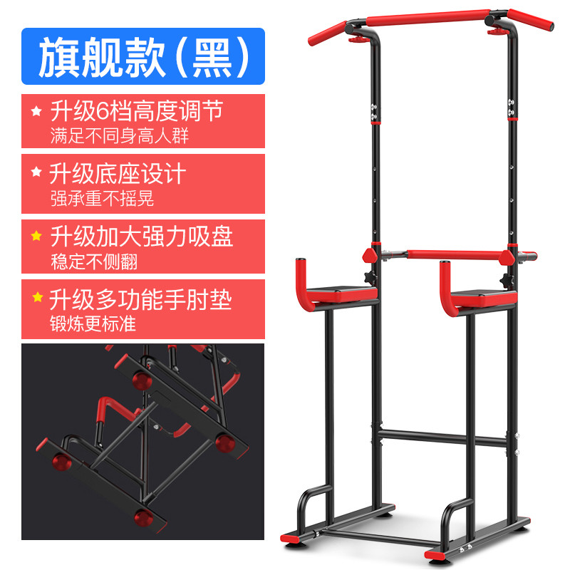 闪电客单双杠家用室内引体向上器双杠多功能健身器材体育用品儿童增高 黑色旗舰款