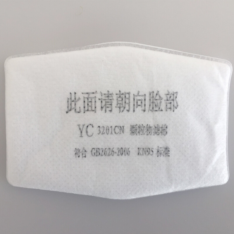 1201防尘口罩过滤棉KN95滤纸活性炭过滤棉工业粉尘面具过滤纸加厚 超纤维过滤棉50片