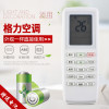 启朝Qizhao空调遥控器 YVOFB5 YV0FB5 U酷 U雅 U铂 I酷 i铂