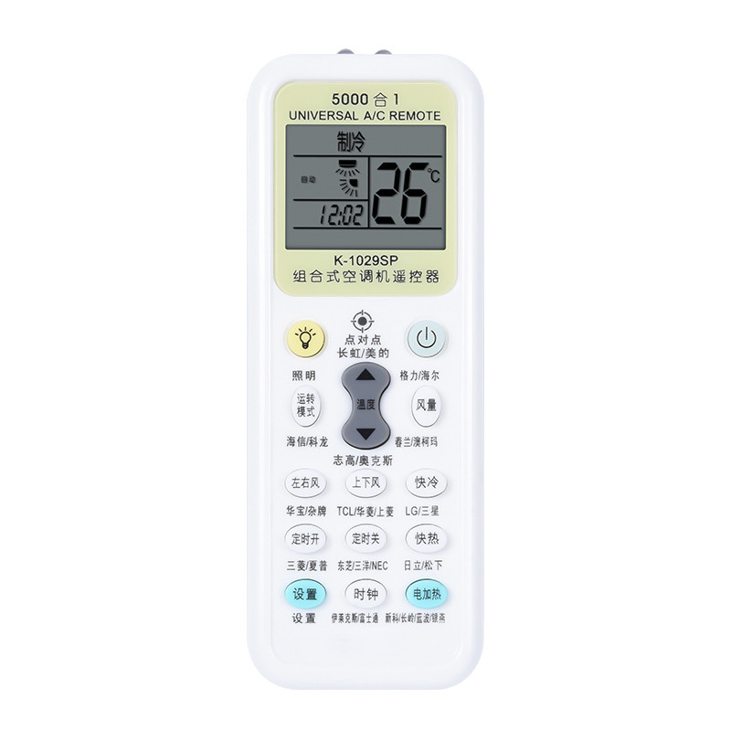 【特价产品】启朝适用于万能空调遥控器通用