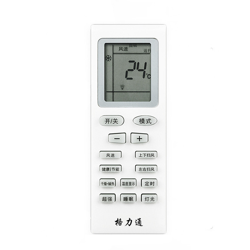 启朝牌万能空调遥控器系列2