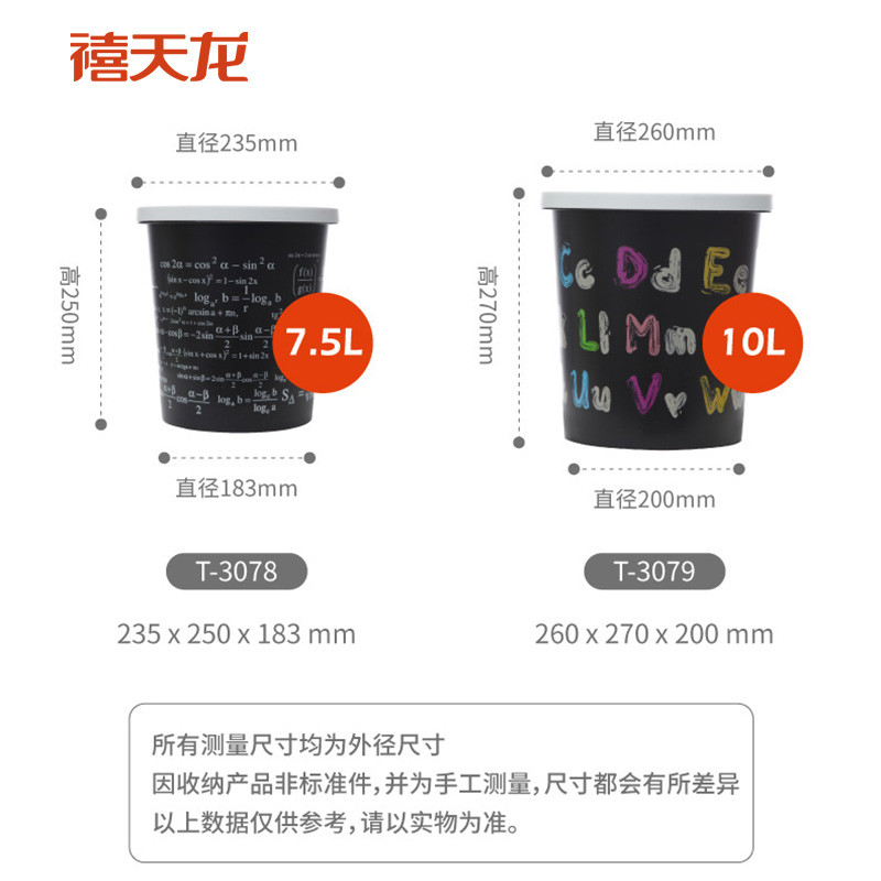 禧天龙citylong塑料垃圾桶家用客厅卧室创意厨房厕所卫生间北欧无盖小纸篓