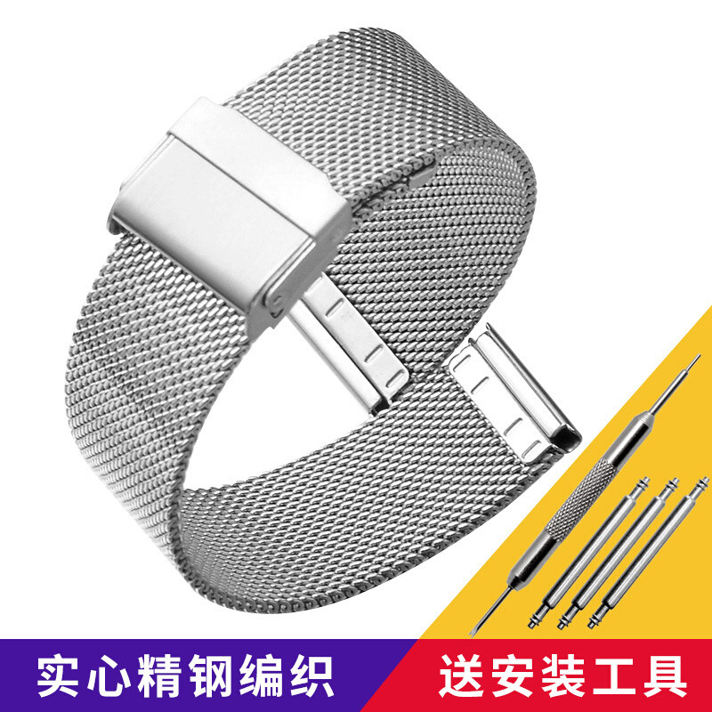 代用DW手表不锈钢网带表带 精钢米兰带 金属钢带编织带 送安装工具 宾格嘉年华尼尚格雷曼伊索等品牌通用 20mm 白色
