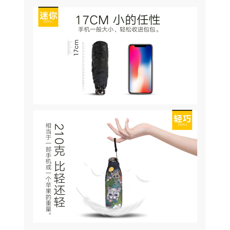 宏达HONDAR 小巧黑胶五折伞防紫外线遮阳伞晴雨两用太阳伞4626 1#